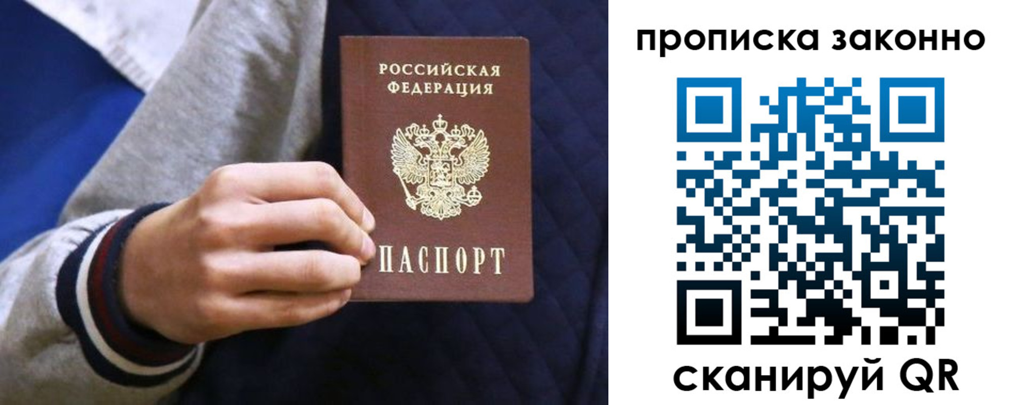 прописка гарантия в Малгобеке