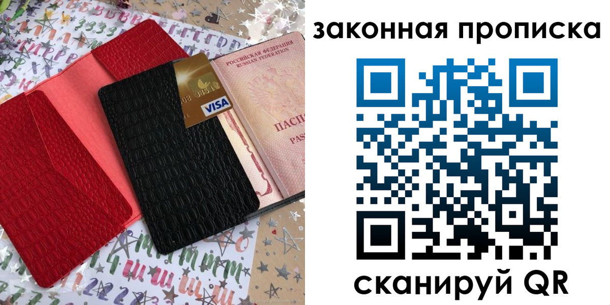 пропишу в квартире в Малгобеке